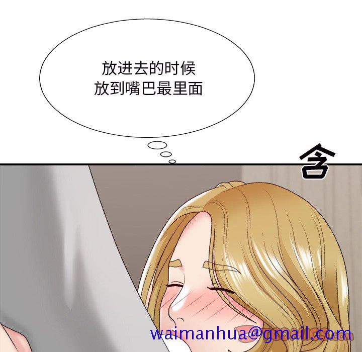 《主播小姐》漫画最新章节主播小姐-第44章免费下拉式在线观看章节第【78】张图片