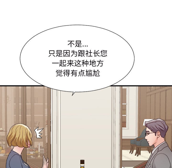 《主播小姐》漫画最新章节主播小姐-第44章免费下拉式在线观看章节第【32】张图片