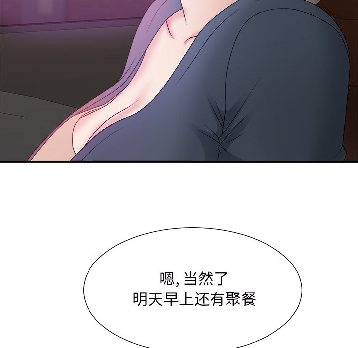 《主播小姐》漫画最新章节主播小姐-第44章免费下拉式在线观看章节第【55】张图片