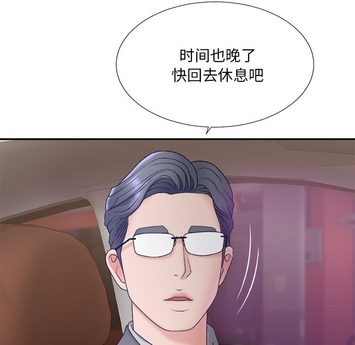 《主播小姐》漫画最新章节主播小姐-第44章免费下拉式在线观看章节第【52】张图片