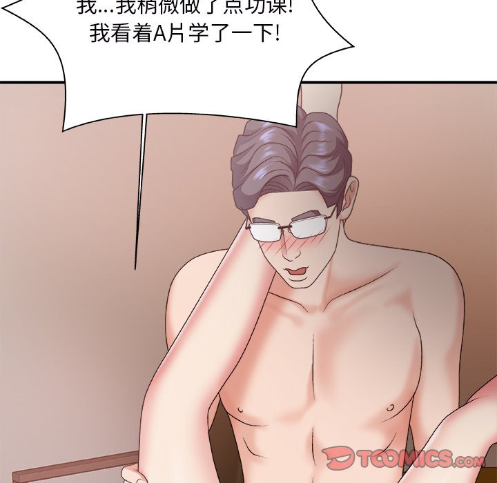 《主播小姐》漫画最新章节主播小姐-第44章免费下拉式在线观看章节第【120】张图片