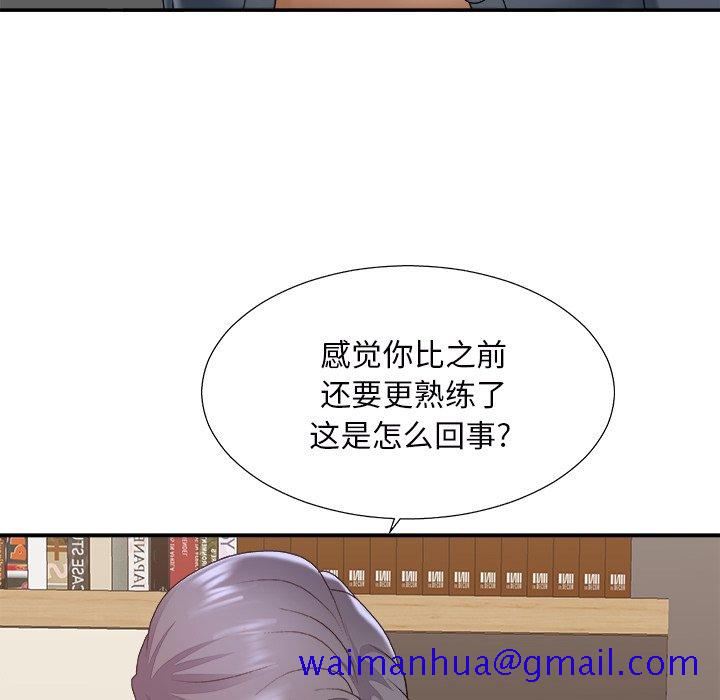 《主播小姐》漫画最新章节主播小姐-第44章免费下拉式在线观看章节第【98】张图片