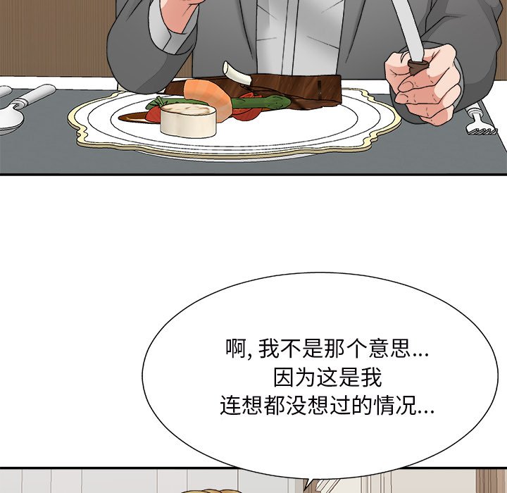 《主播小姐》漫画最新章节主播小姐-第44章免费下拉式在线观看章节第【35】张图片