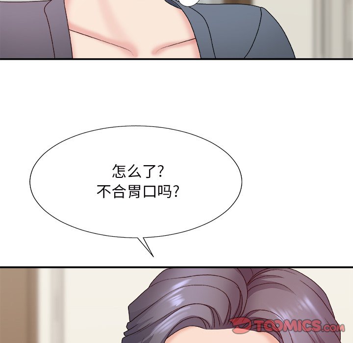 《主播小姐》漫画最新章节主播小姐-第44章免费下拉式在线观看章节第【30】张图片