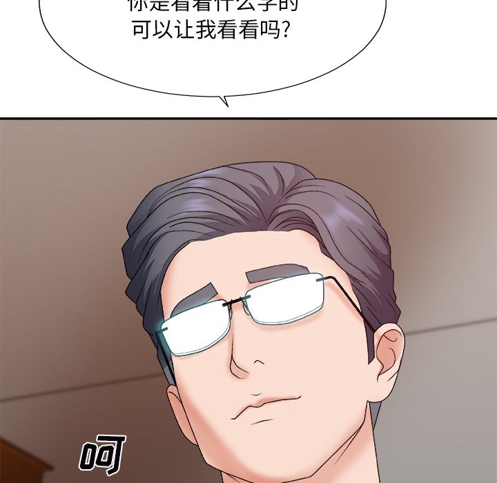 《主播小姐》漫画最新章节主播小姐-第44章免费下拉式在线观看章节第【130】张图片