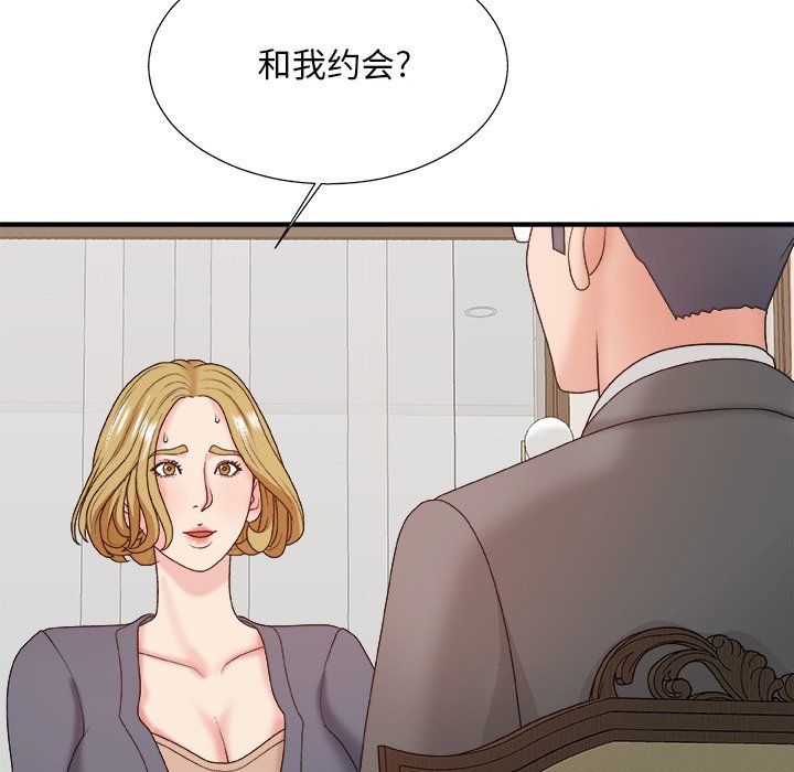 《主播小姐》漫画最新章节主播小姐-第44章免费下拉式在线观看章节第【39】张图片