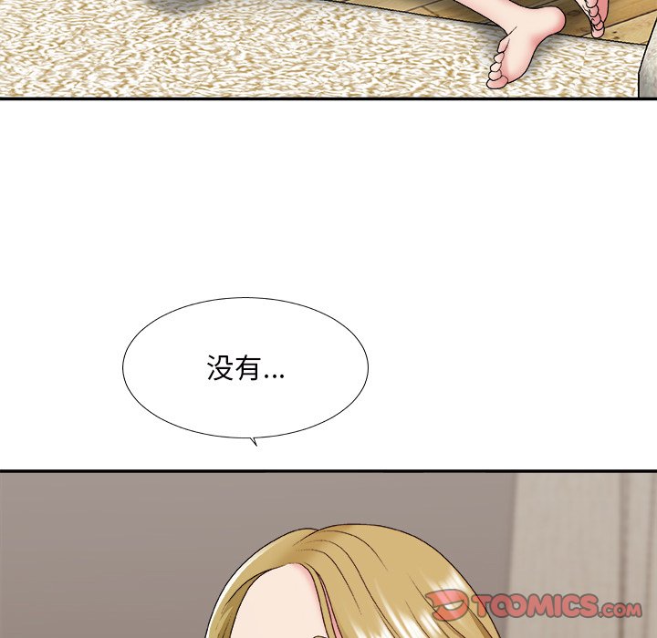 《主播小姐》漫画最新章节主播小姐-第44章免费下拉式在线观看章节第【96】张图片