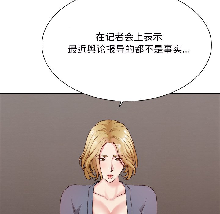 《主播小姐》漫画最新章节主播小姐-第44章免费下拉式在线观看章节第【2】张图片