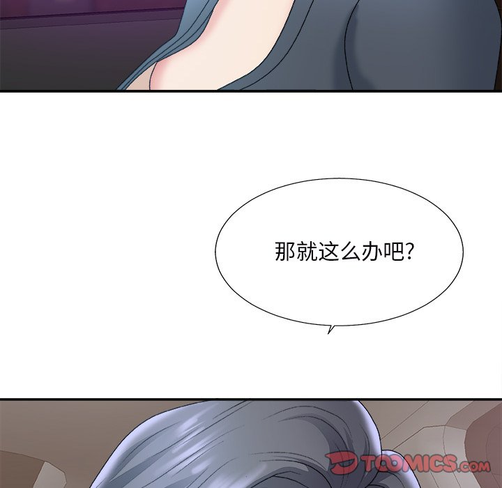 《主播小姐》漫画最新章节主播小姐-第44章免费下拉式在线观看章节第【66】张图片