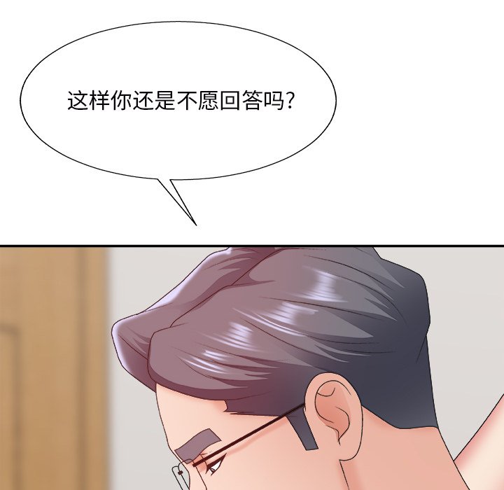 《主播小姐》漫画最新章节主播小姐-第44章免费下拉式在线观看章节第【116】张图片