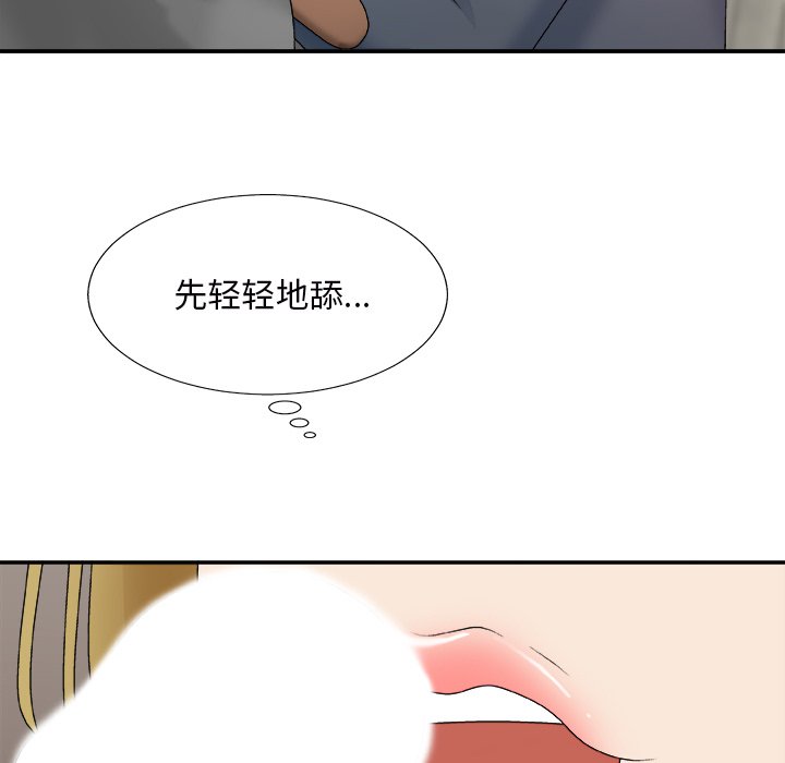 《主播小姐》漫画最新章节主播小姐-第44章免费下拉式在线观看章节第【76】张图片