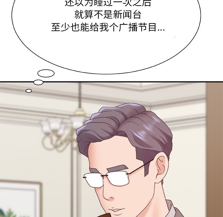 《主播小姐》漫画最新章节主播小姐-第44章免费下拉式在线观看章节第【27】张图片