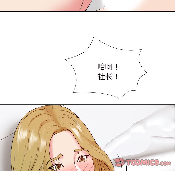 《主播小姐》漫画最新章节主播小姐-第44章免费下拉式在线观看章节第【114】张图片