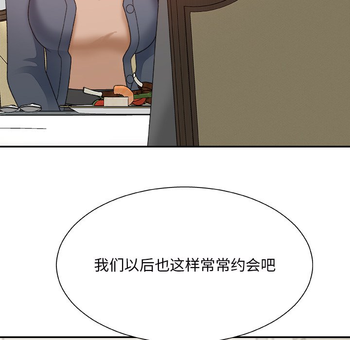 《主播小姐》漫画最新章节主播小姐-第44章免费下拉式在线观看章节第【40】张图片