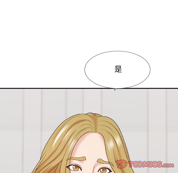 《主播小姐》漫画最新章节主播小姐-第44章免费下拉式在线观看章节第【42】张图片