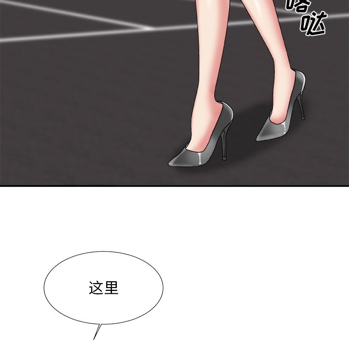 《主播小姐》漫画最新章节主播小姐-第44章免费下拉式在线观看章节第【14】张图片