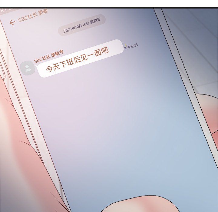 《主播小姐》漫画最新章节主播小姐-第44章免费下拉式在线观看章节第【7】张图片