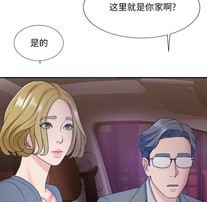 《主播小姐》漫画最新章节主播小姐-第44章免费下拉式在线观看章节第【47】张图片