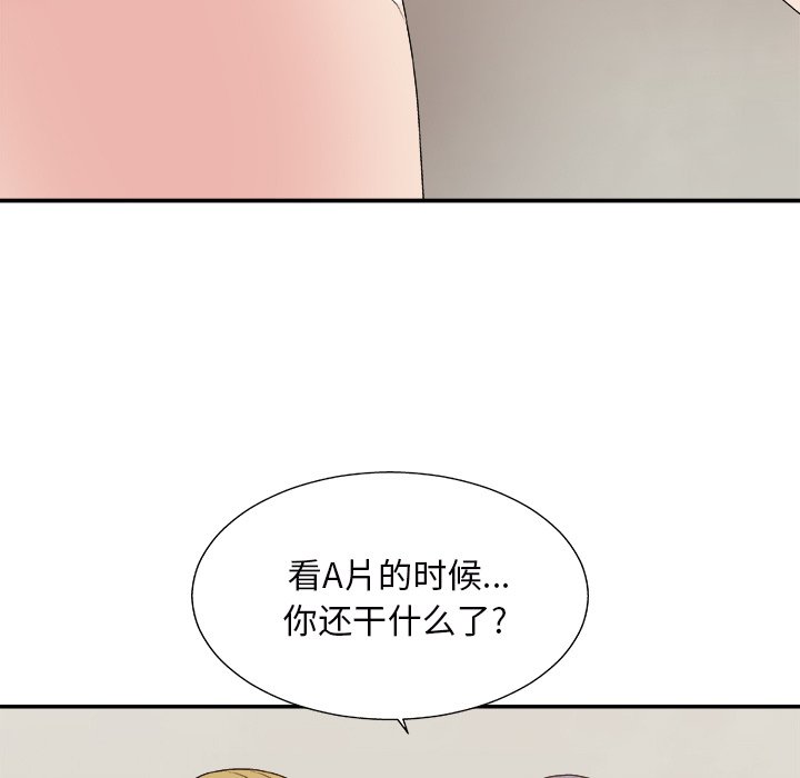 《主播小姐》漫画最新章节主播小姐-第45章免费下拉式在线观看章节第【45】张图片