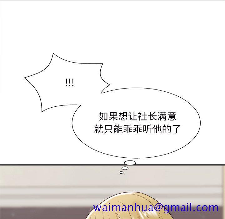 《主播小姐》漫画最新章节主播小姐-第45章免费下拉式在线观看章节第【58】张图片