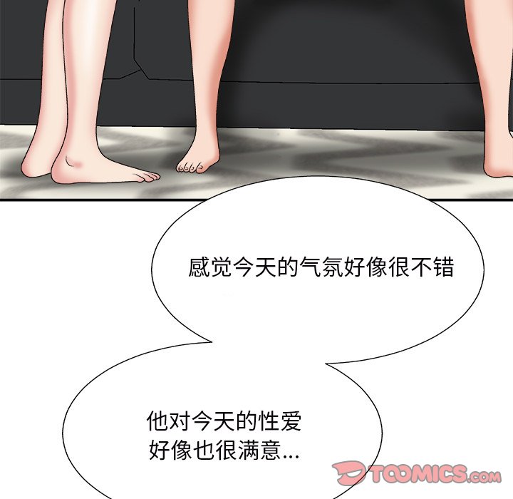 《主播小姐》漫画最新章节主播小姐-第45章免费下拉式在线观看章节第【96】张图片