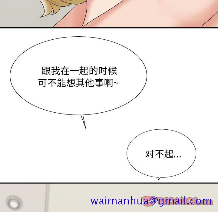 《主播小姐》漫画最新章节主播小姐-第45章免费下拉式在线观看章节第【108】张图片