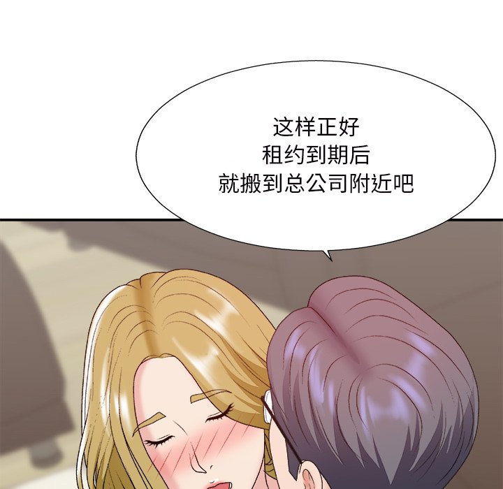 《主播小姐》漫画最新章节主播小姐-第45章免费下拉式在线观看章节第【125】张图片