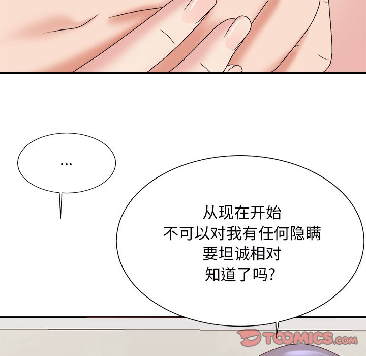 《主播小姐》漫画最新章节主播小姐-第45章免费下拉式在线观看章节第【36】张图片