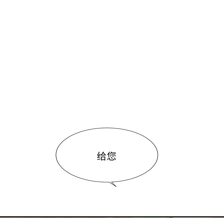 《主播小姐》漫画最新章节主播小姐-第45章免费下拉式在线观看章节第【92】张图片