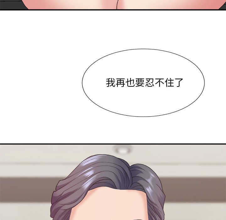 《主播小姐》漫画最新章节主播小姐-第45章免费下拉式在线观看章节第【69】张图片