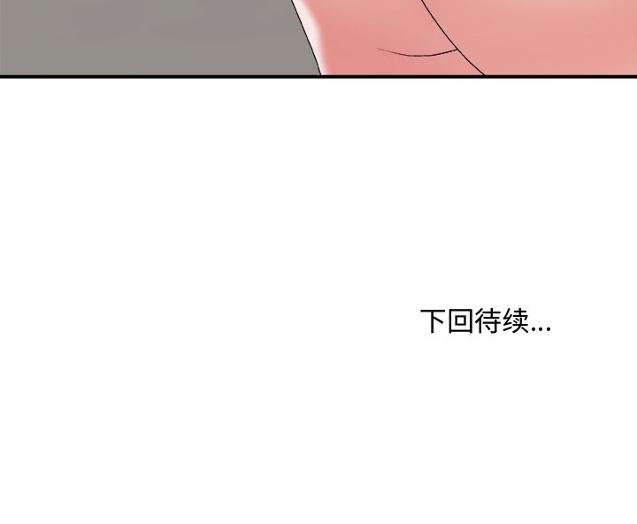 《主播小姐》漫画最新章节主播小姐-第45章免费下拉式在线观看章节第【136】张图片