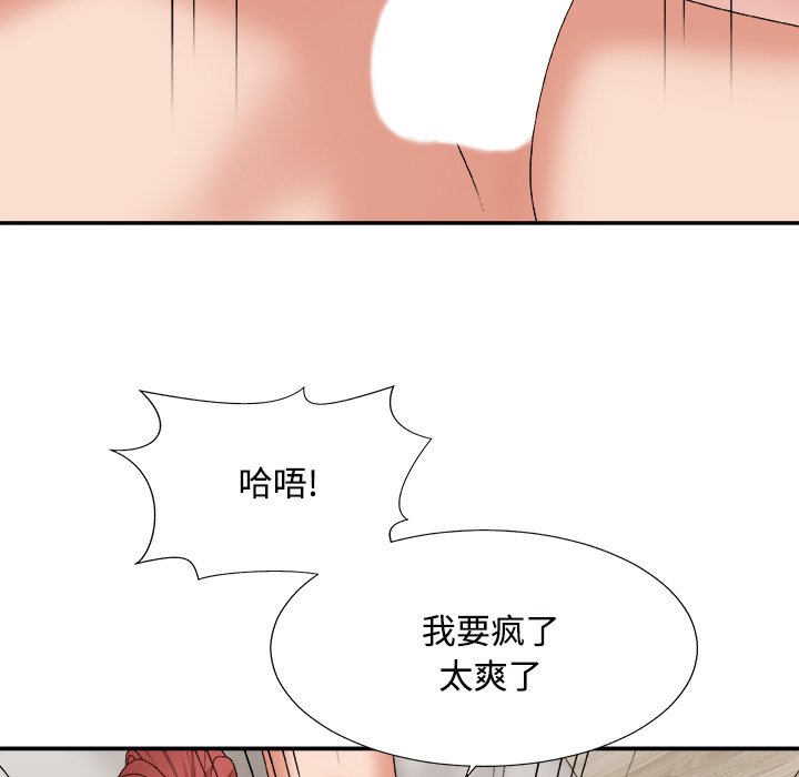 《主播小姐》漫画最新章节主播小姐-第45章免费下拉式在线观看章节第【4】张图片