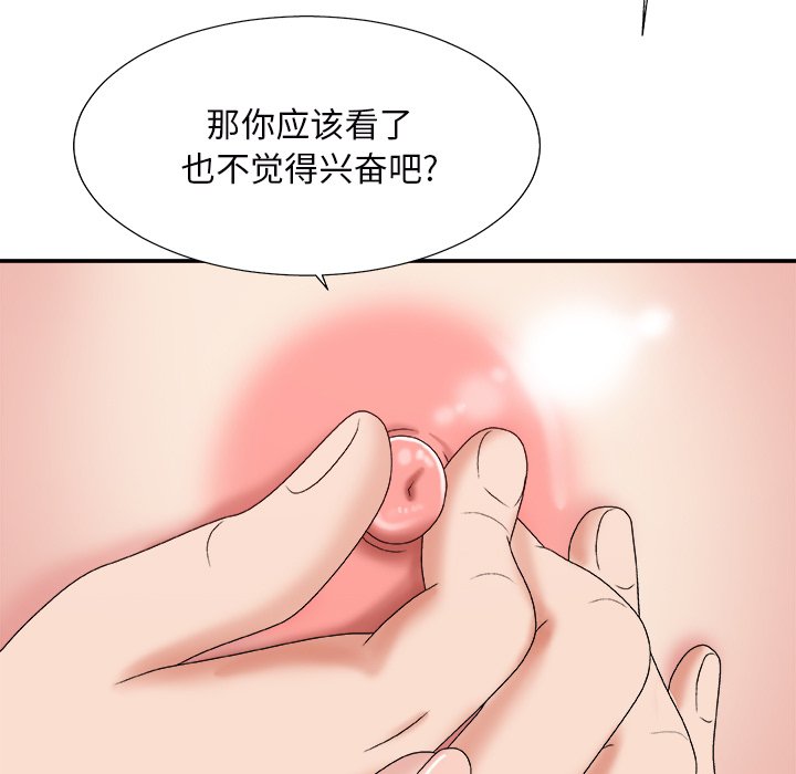 《主播小姐》漫画最新章节主播小姐-第45章免费下拉式在线观看章节第【35】张图片