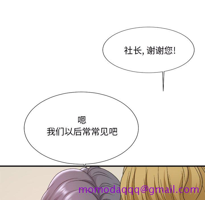 《主播小姐》漫画最新章节主播小姐-第45章免费下拉式在线观看章节第【133】张图片