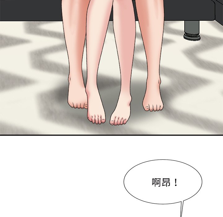 《主播小姐》漫画最新章节主播小姐-第45章免费下拉式在线观看章节第【34】张图片