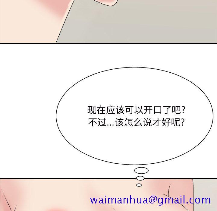 《主播小姐》漫画最新章节主播小姐-第45章免费下拉式在线观看章节第【98】张图片