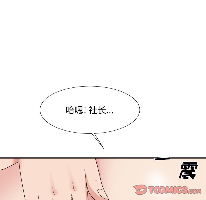 《主播小姐》漫画最新章节主播小姐-第45章免费下拉式在线观看章节第【114】张图片