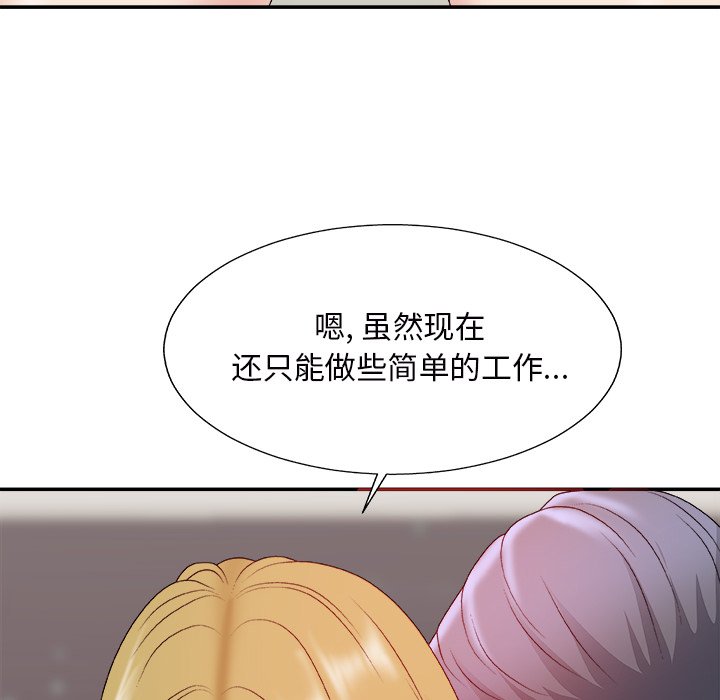 《主播小姐》漫画最新章节主播小姐-第45章免费下拉式在线观看章节第【112】张图片