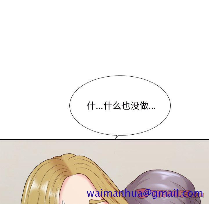 《主播小姐》漫画最新章节主播小姐-第45章免费下拉式在线观看章节第【48】张图片