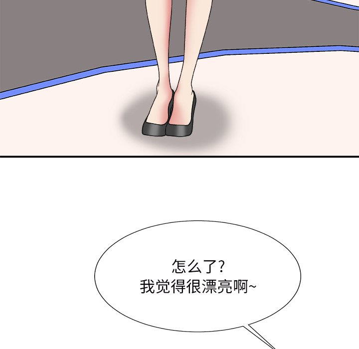 《主播小姐》漫画最新章节主播小姐-第46章免费下拉式在线观看章节第【27】张图片