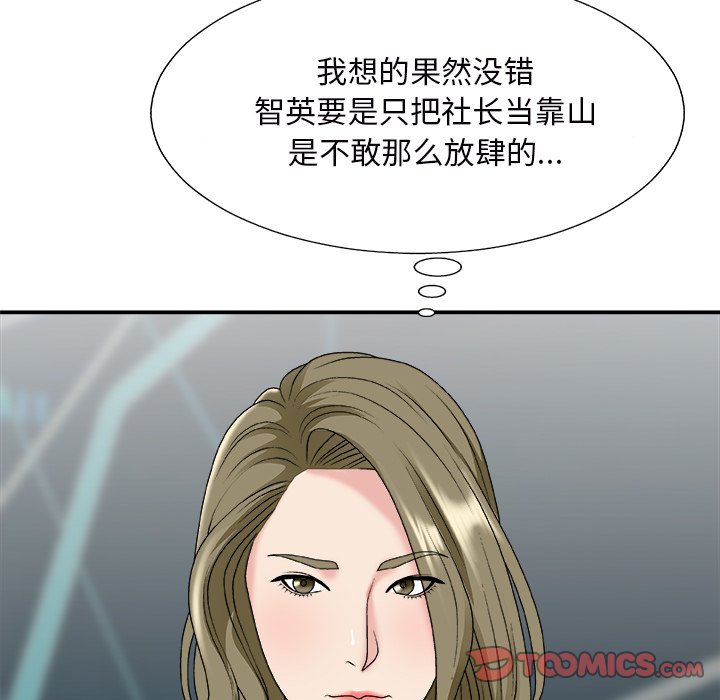 《主播小姐》漫画最新章节主播小姐-第46章免费下拉式在线观看章节第【36】张图片