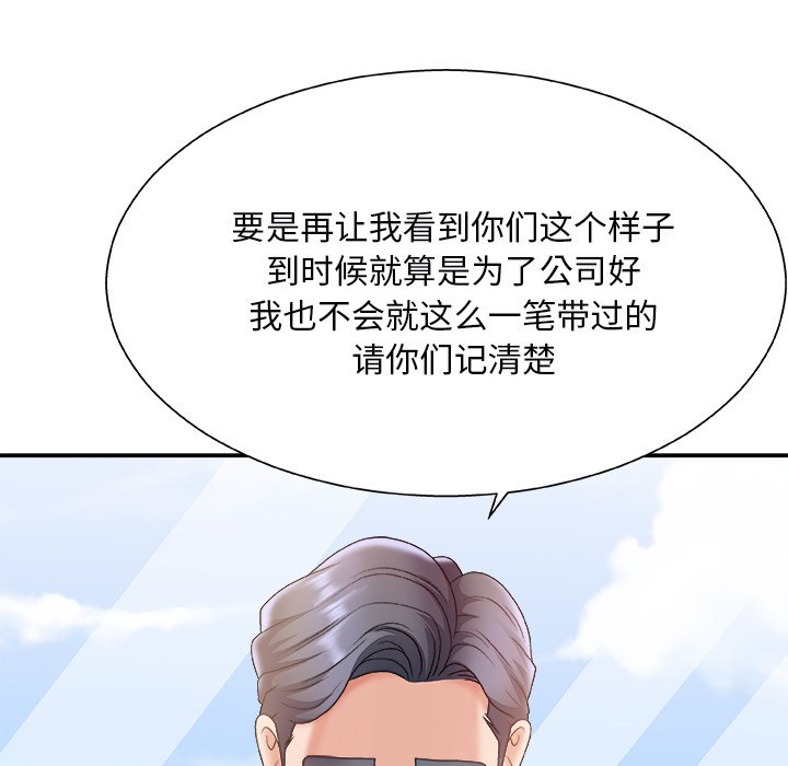 《主播小姐》漫画最新章节主播小姐-第46章免费下拉式在线观看章节第【49】张图片