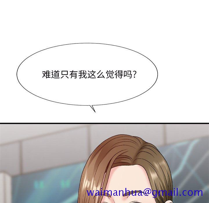 《主播小姐》漫画最新章节主播小姐-第46章免费下拉式在线观看章节第【38】张图片