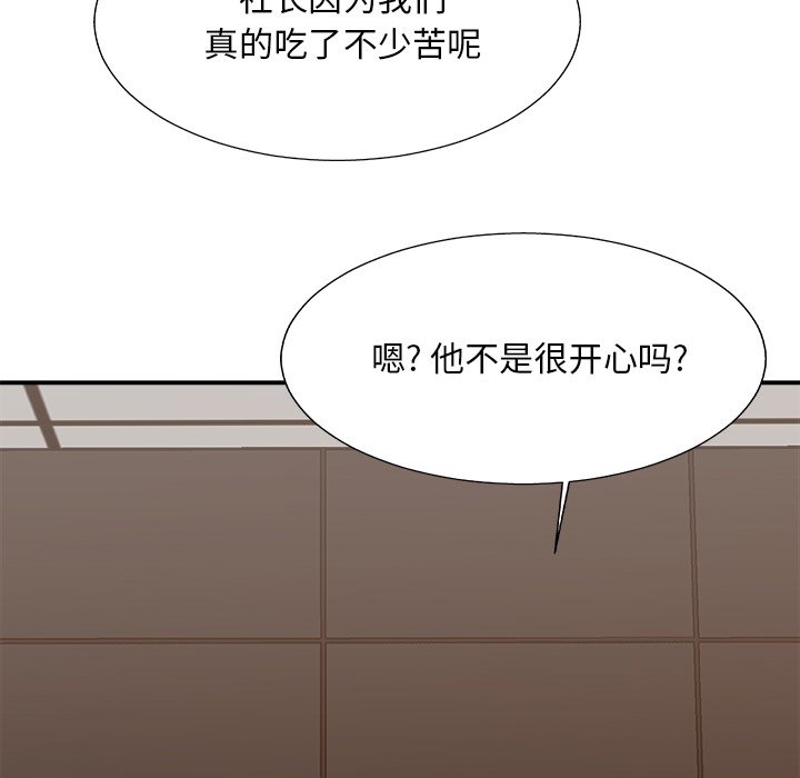 《主播小姐》漫画最新章节主播小姐-第46章免费下拉式在线观看章节第【127】张图片