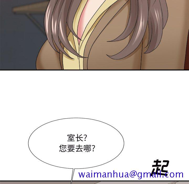 《主播小姐》漫画最新章节主播小姐-第46章免费下拉式在线观看章节第【8】张图片