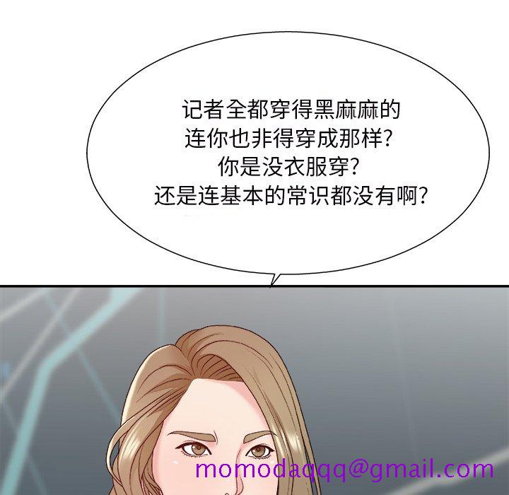 《主播小姐》漫画最新章节主播小姐-第46章免费下拉式在线观看章节第【23】张图片