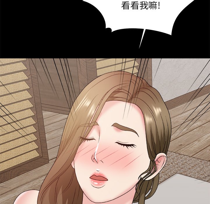 《主播小姐》漫画最新章节主播小姐-第46章免费下拉式在线观看章节第【79】张图片