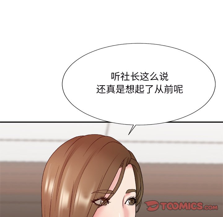 《主播小姐》漫画最新章节主播小姐-第46章免费下拉式在线观看章节第【60】张图片