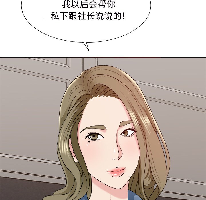 《主播小姐》漫画最新章节主播小姐-第46章免费下拉式在线观看章节第【5】张图片