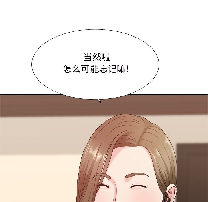 《主播小姐》漫画最新章节主播小姐-第46章免费下拉式在线观看章节第【64】张图片